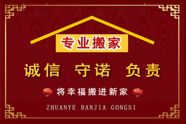凉城搬家电话