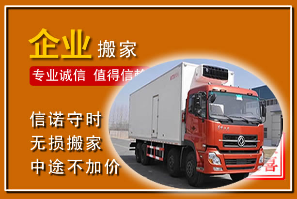 凉城工厂单位搬迁